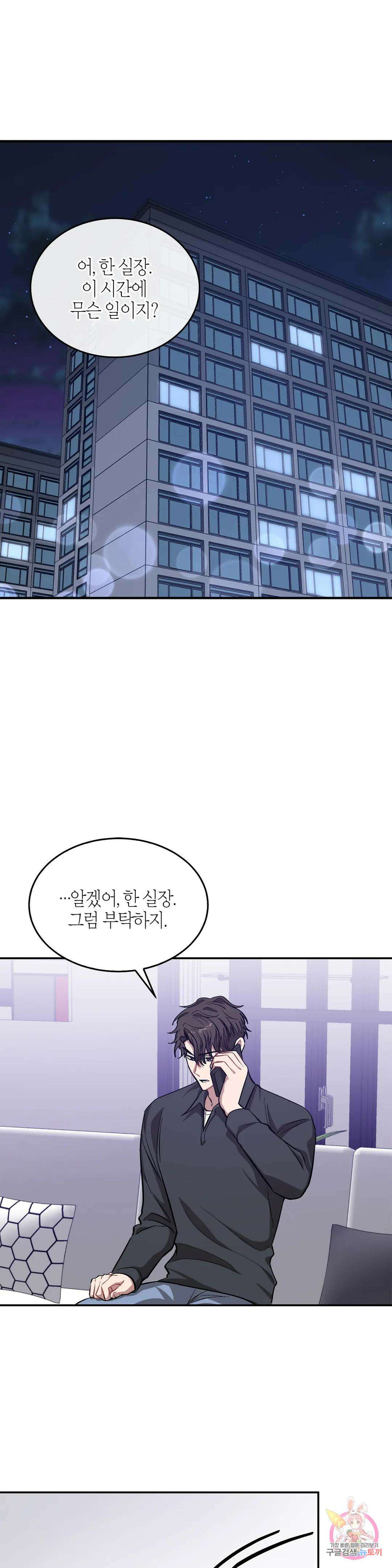 다시 56화 2