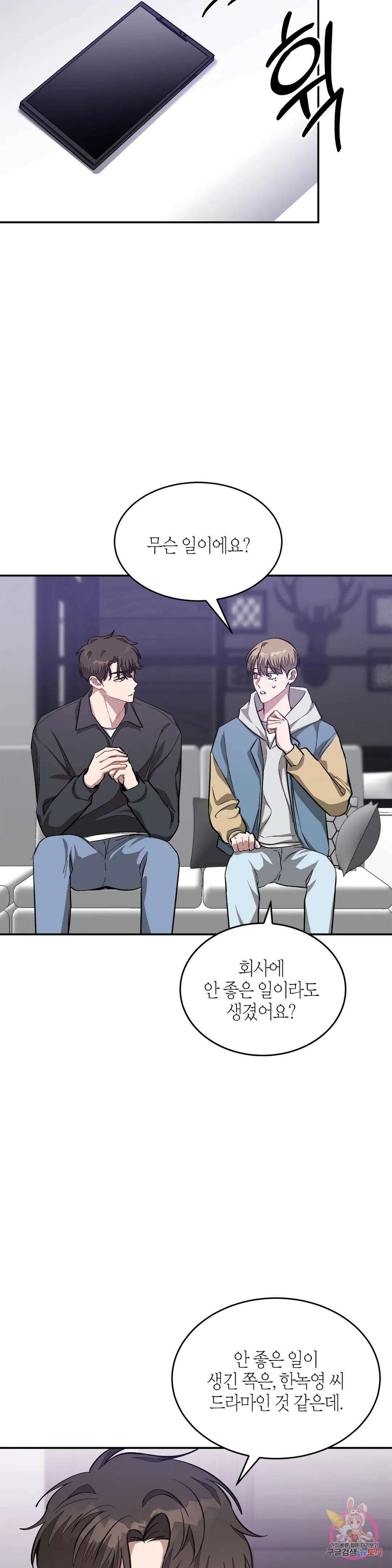 다시 56화 3