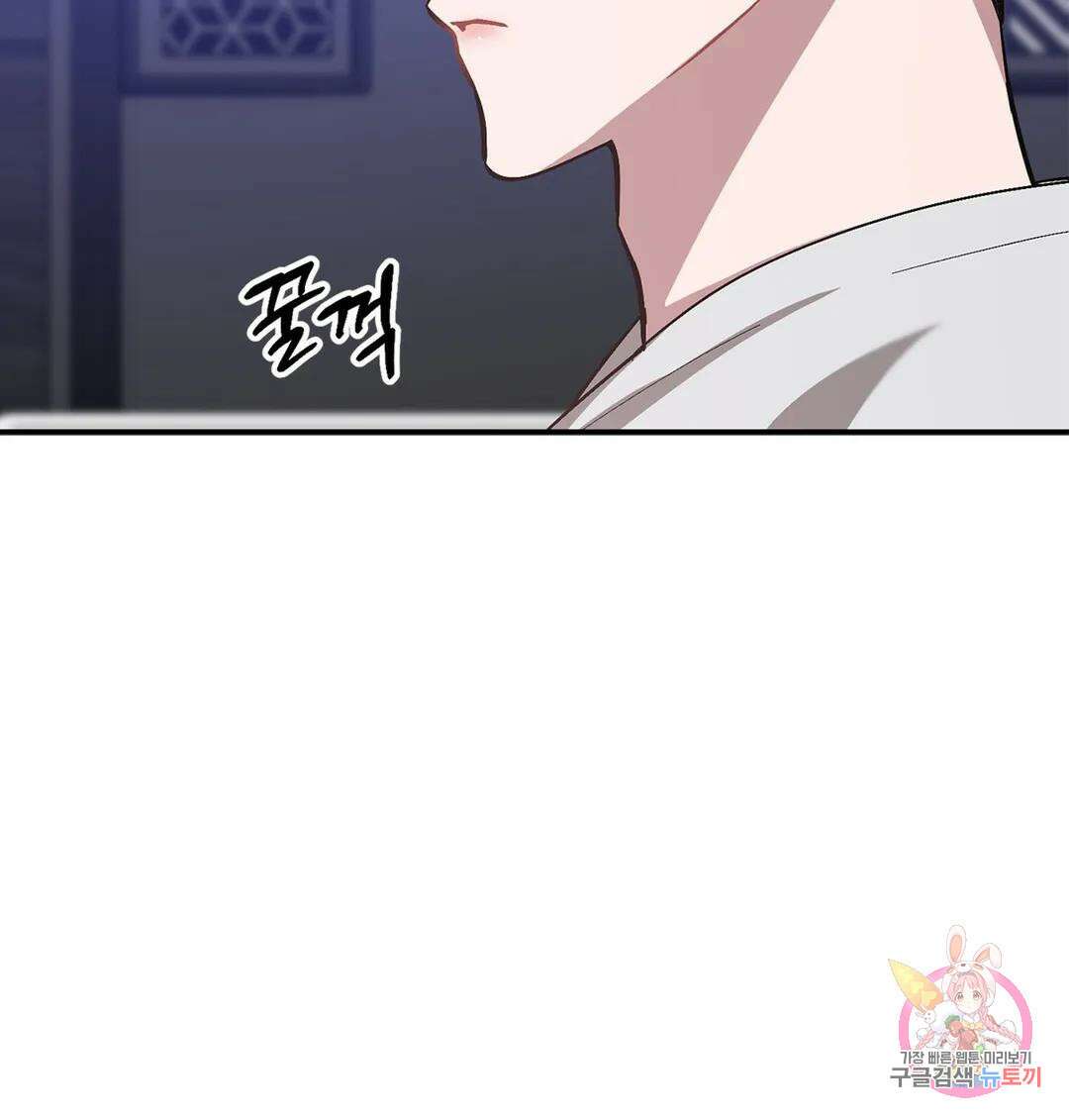다시 56화 5