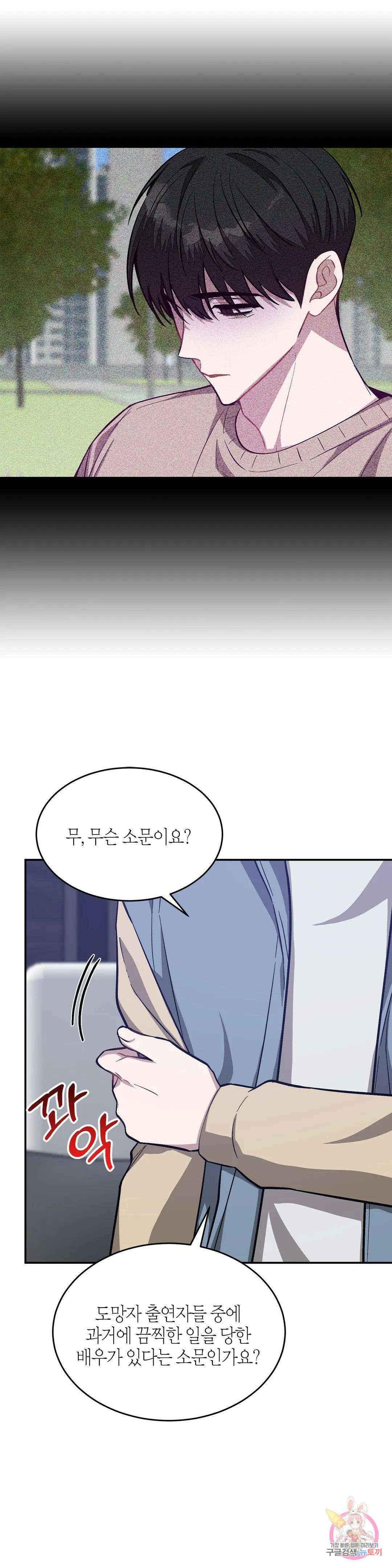 다시 56화 6