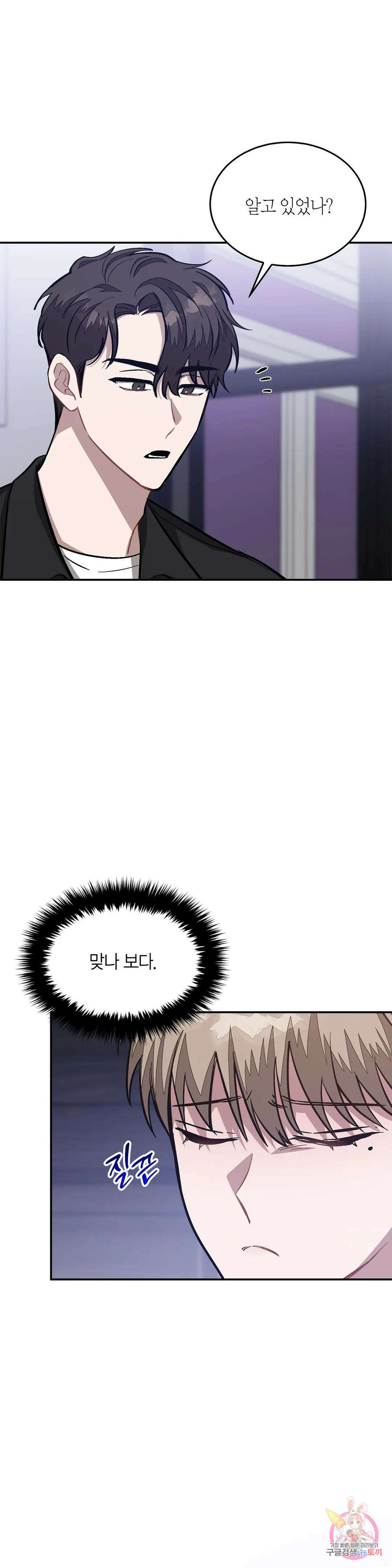 다시 56화 7