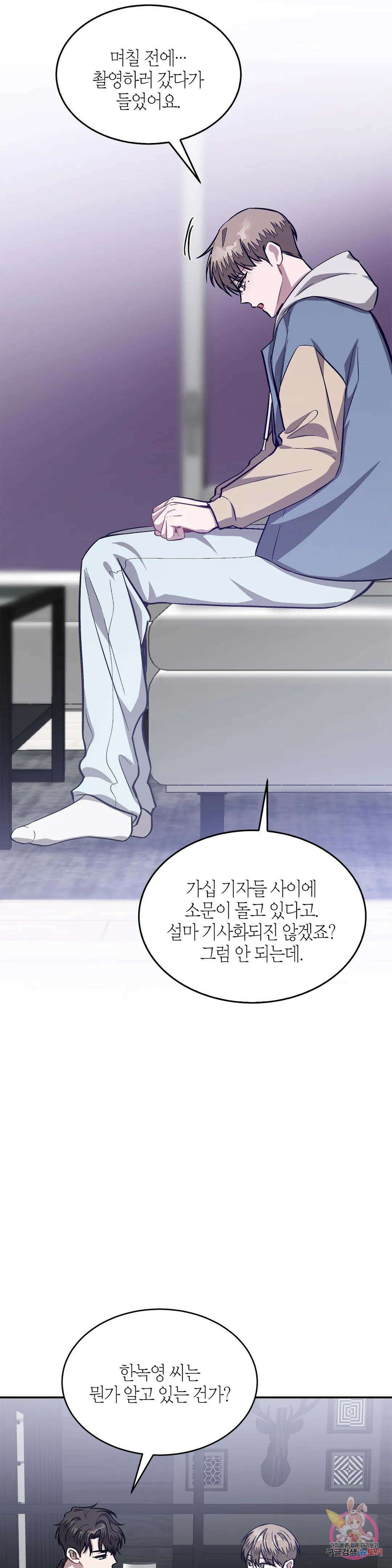 다시 56화 8