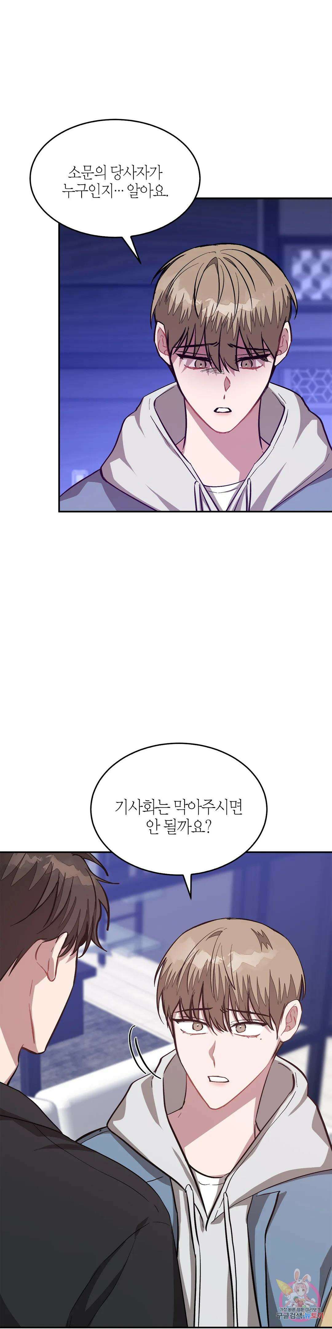 다시 56화 10
