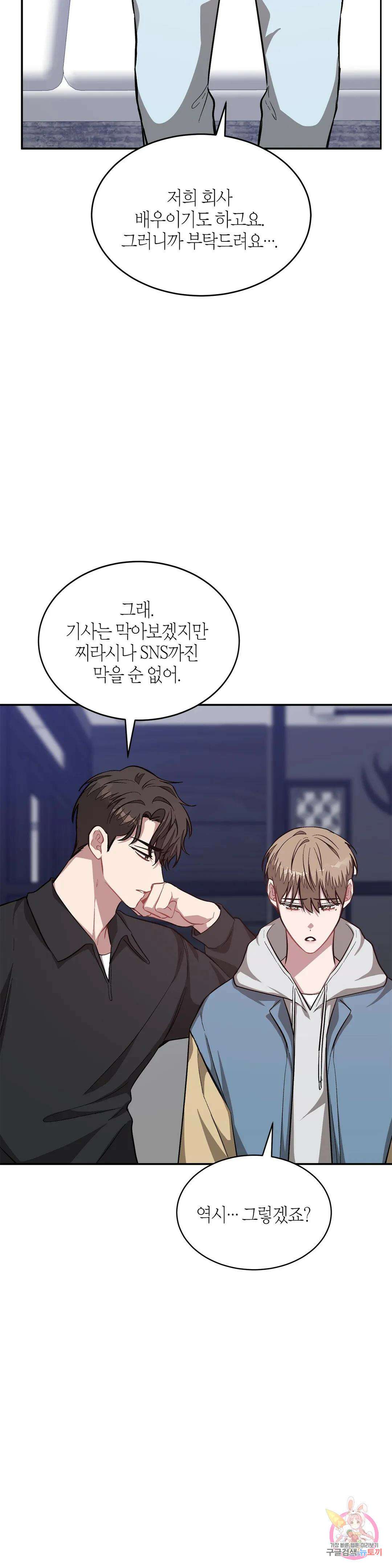 다시 56화 12