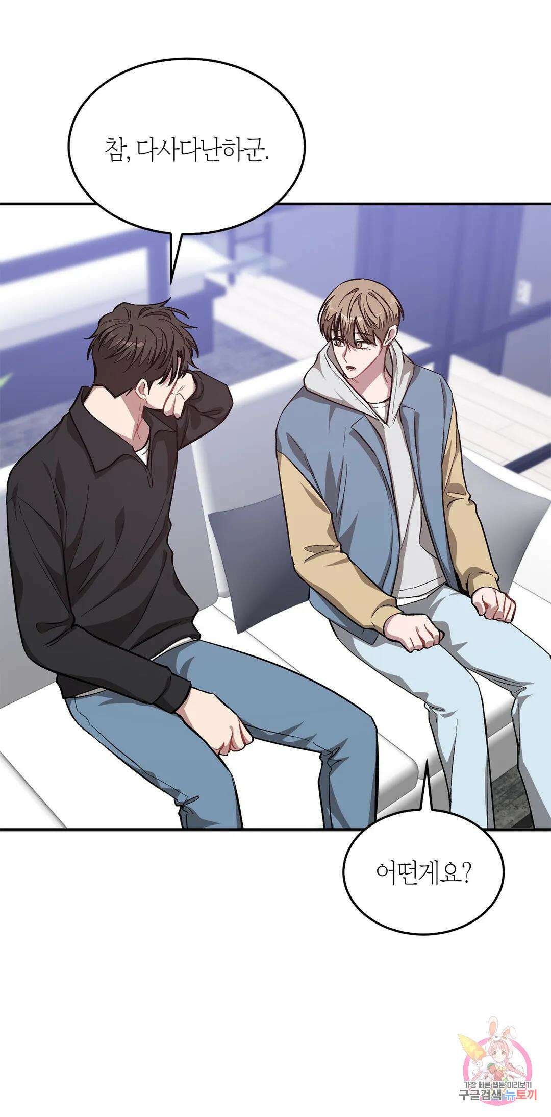 다시 56화 13