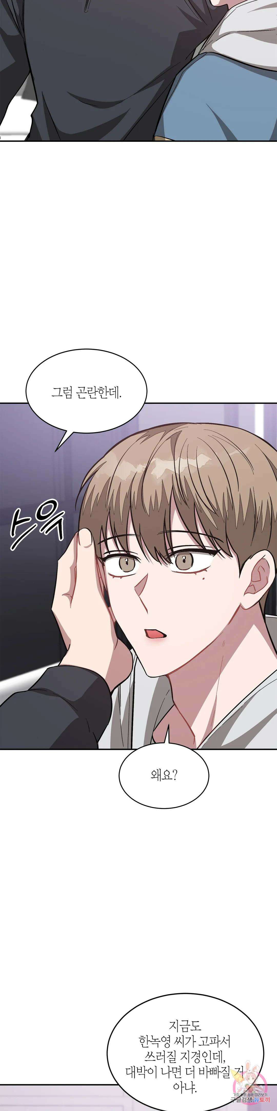 다시 56화 15