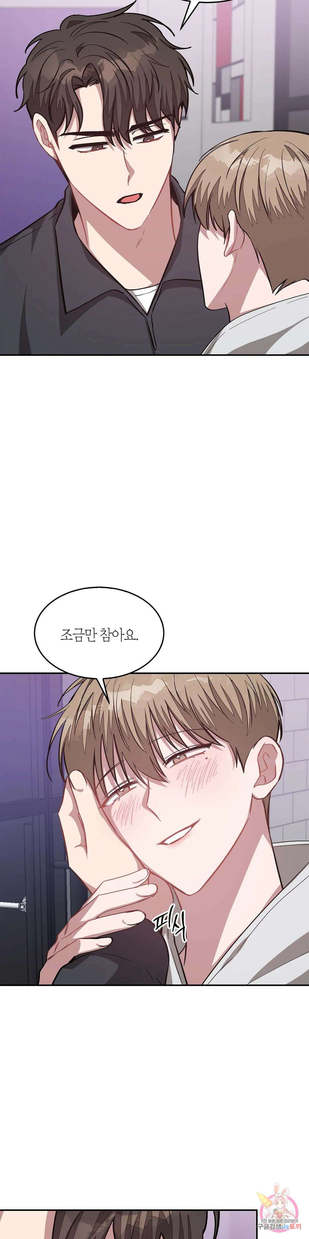 다시 56화 16