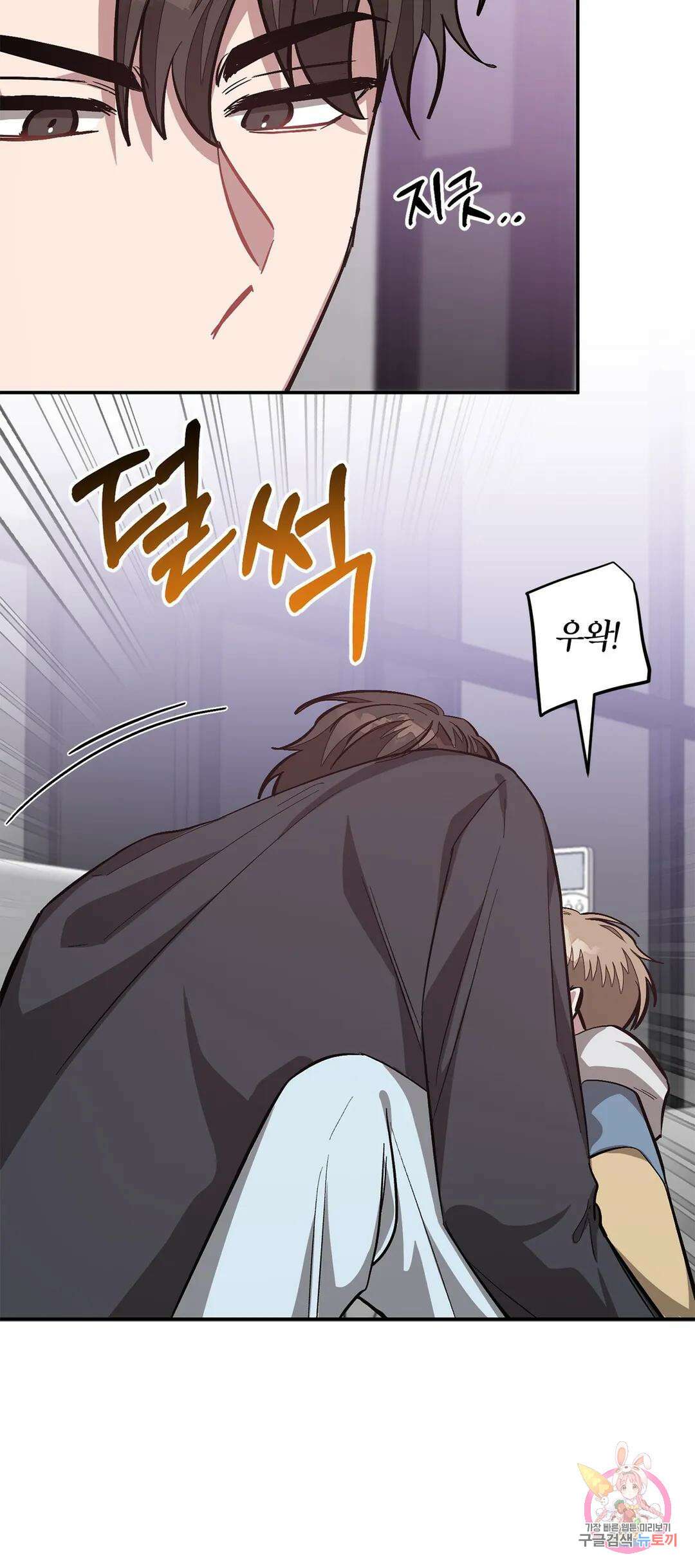 다시 56화 17