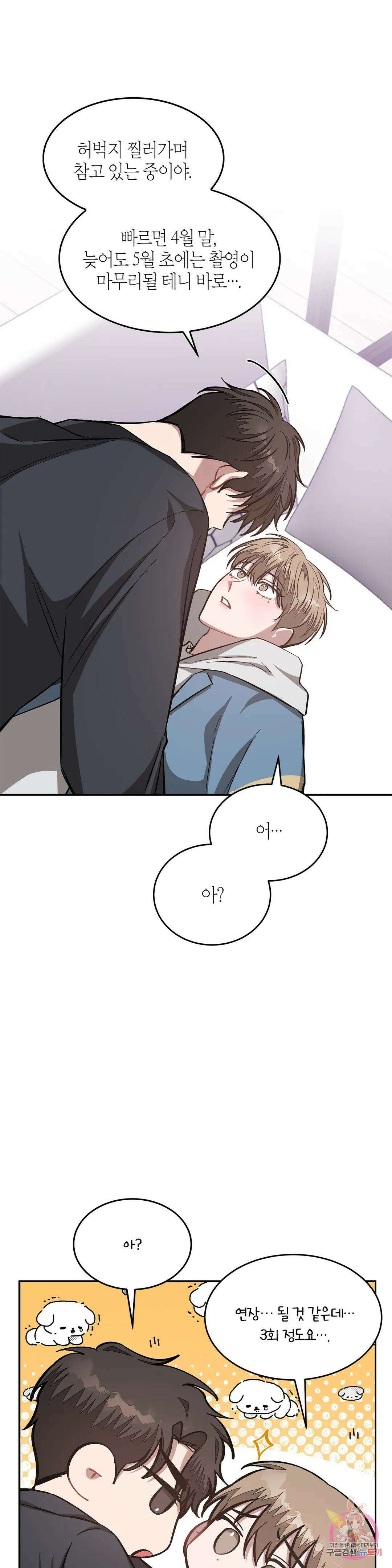 다시 56화 18