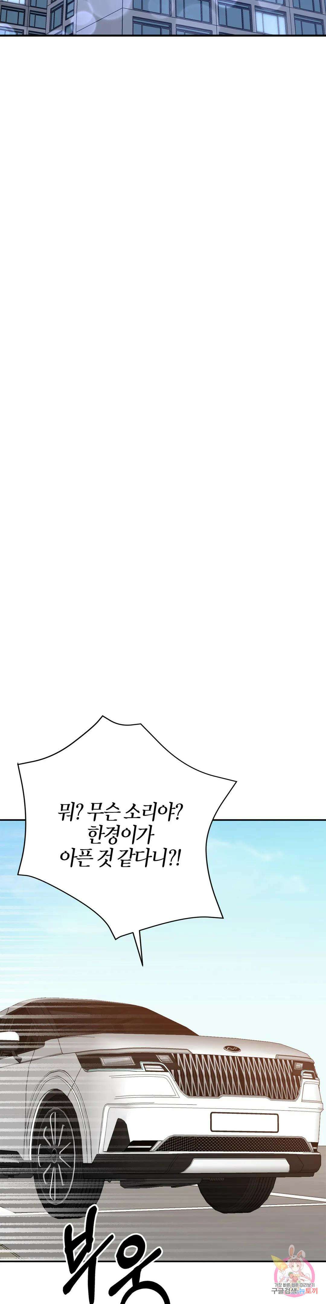 다시 56화 20
