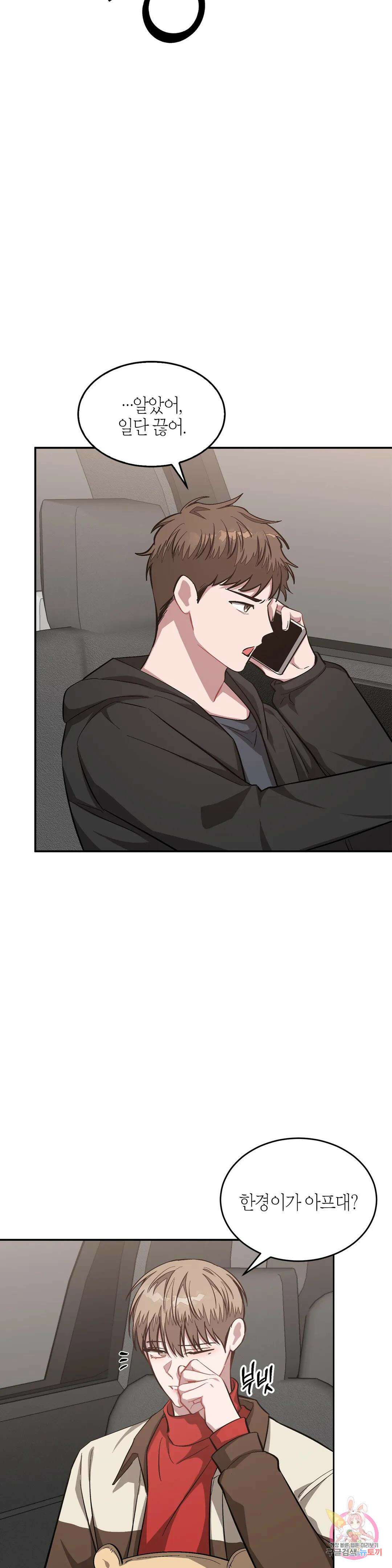 다시 56화 21
