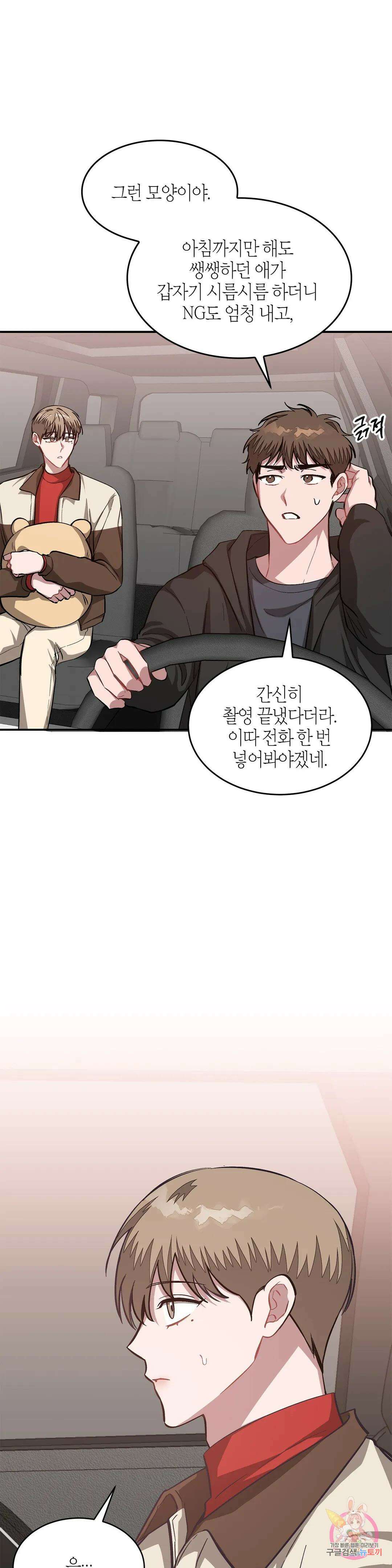 다시 56화 23