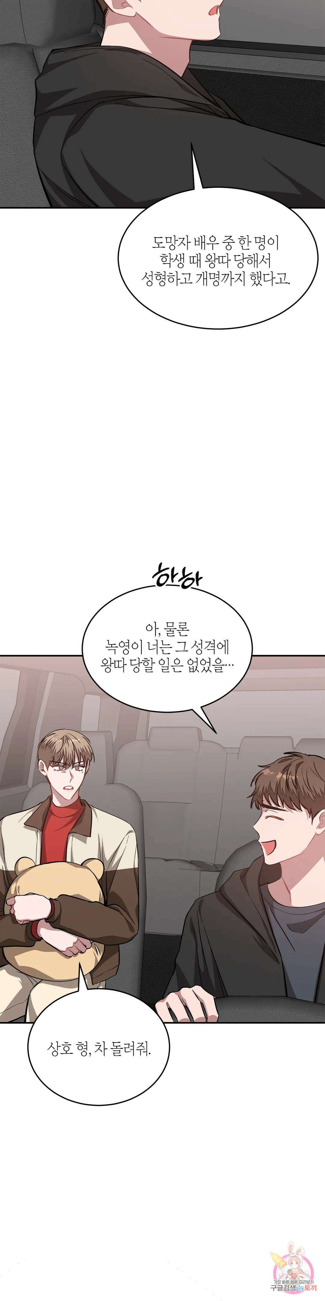 다시 56화 25