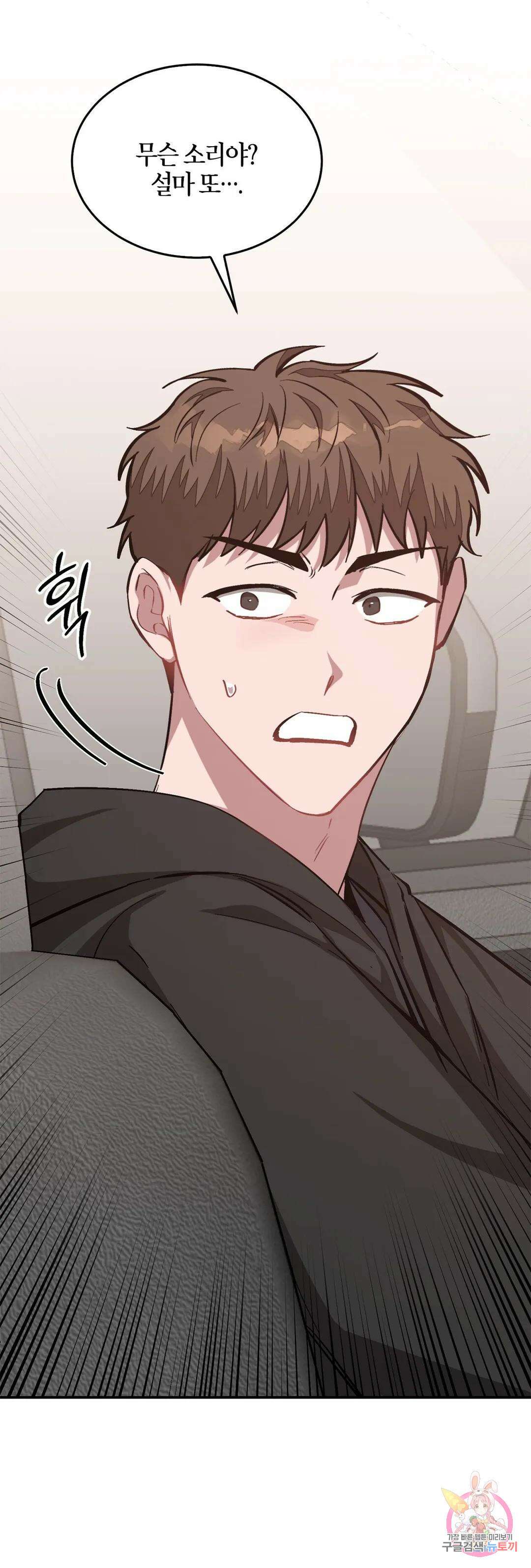 다시 56화 26