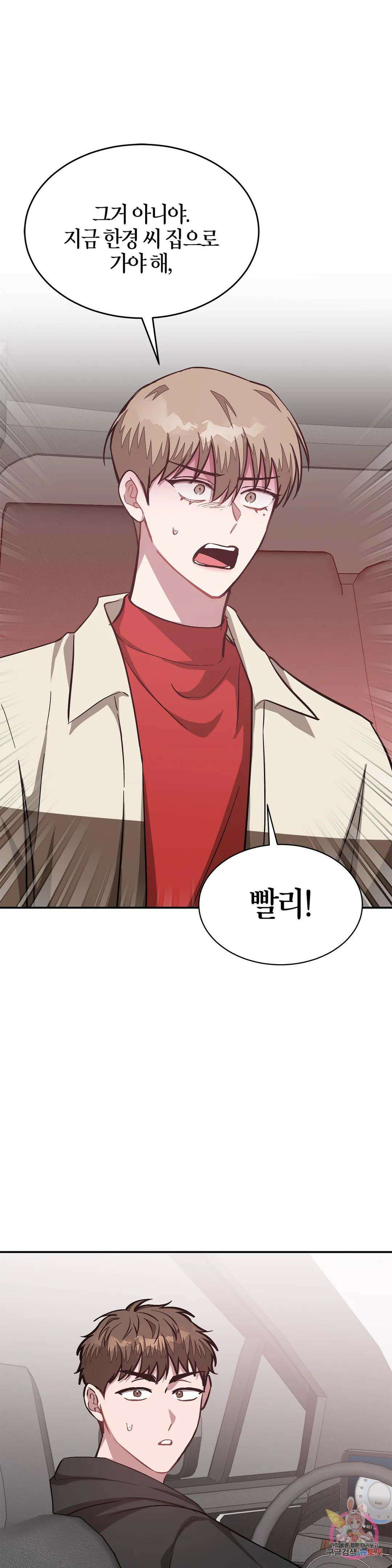 다시 56화 27