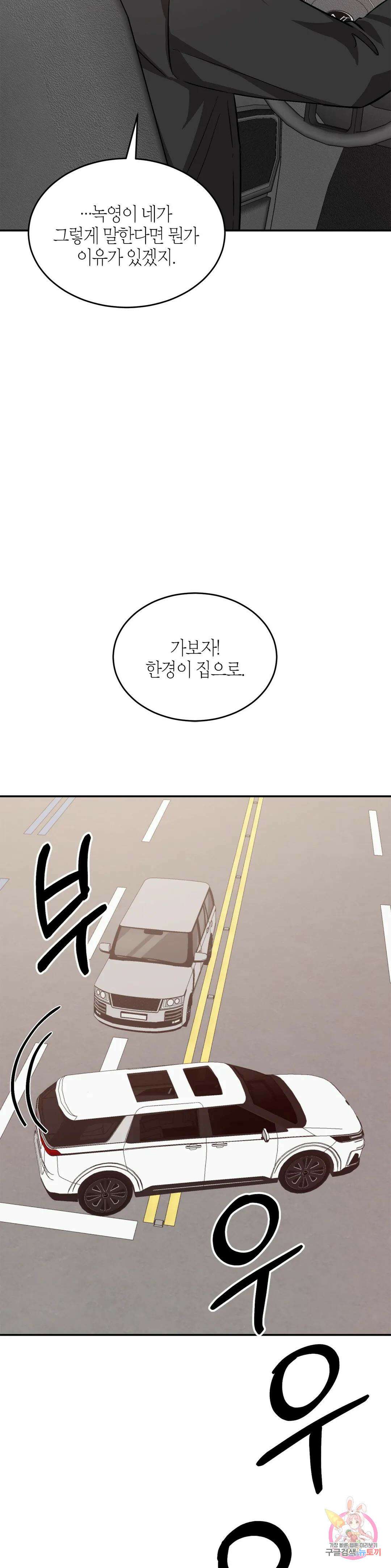 다시 56화 28