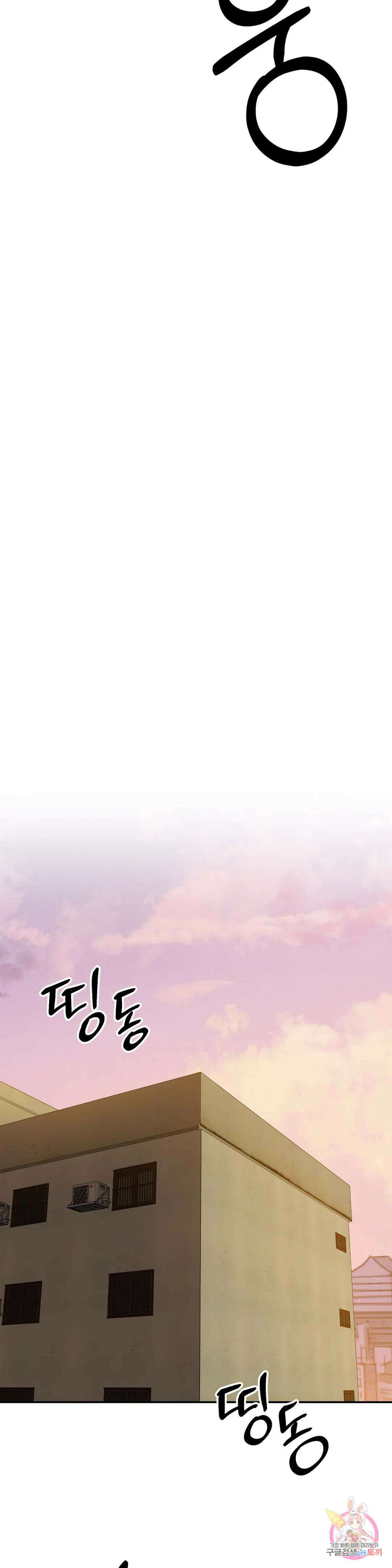 다시 56화 29