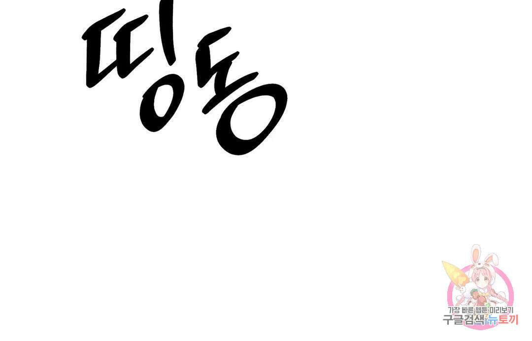 다시 56화 30