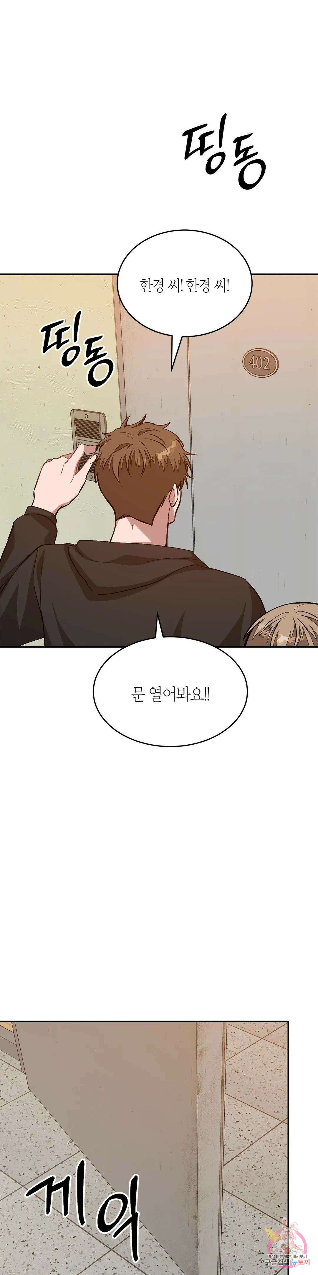다시 56화 31