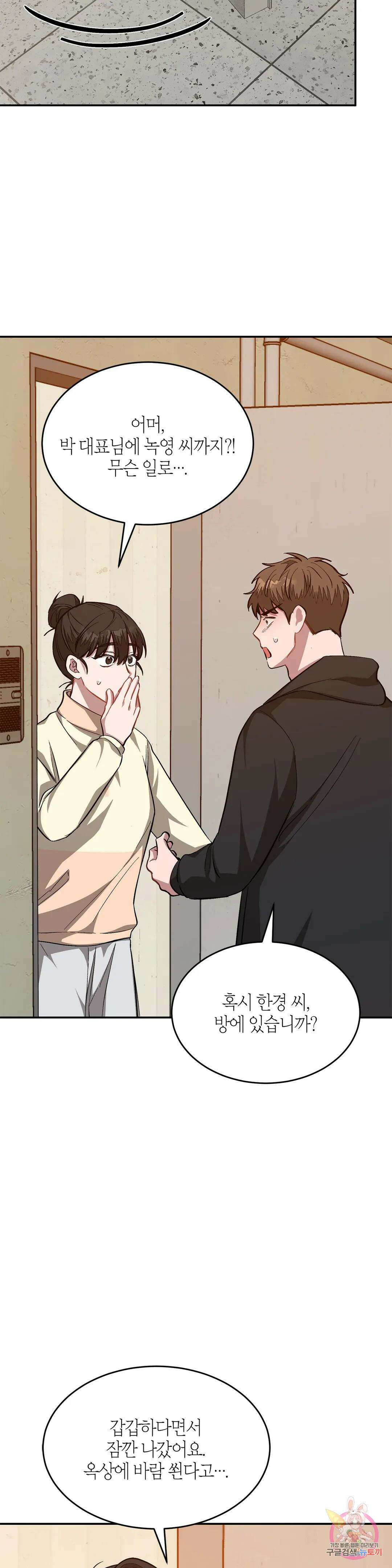 다시 56화 32