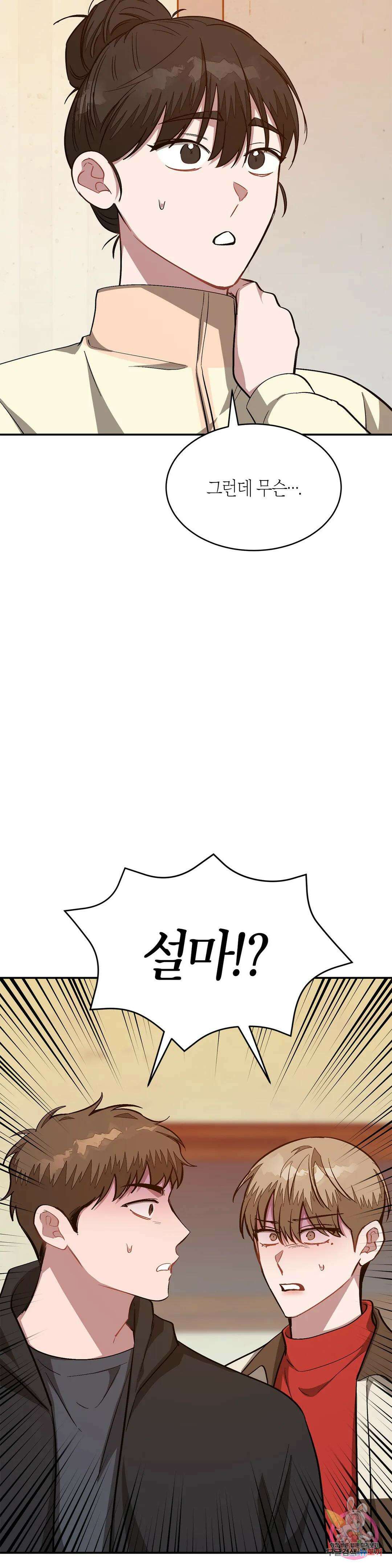 다시 56화 33