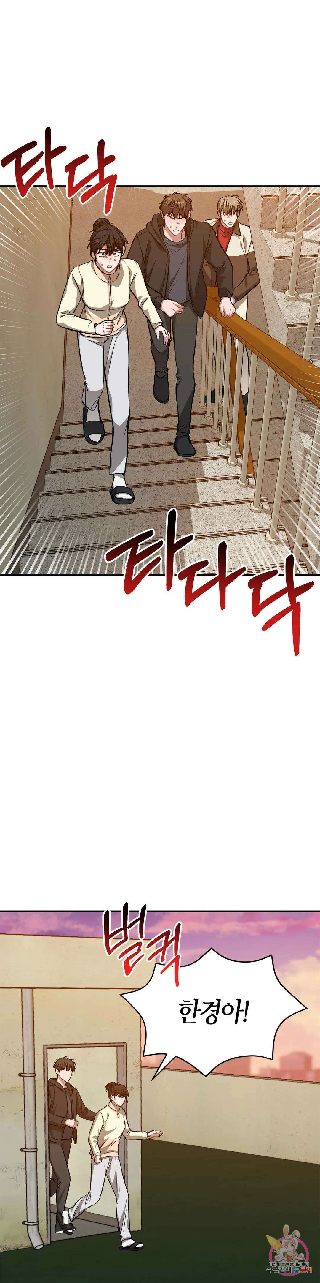 다시 56화 35