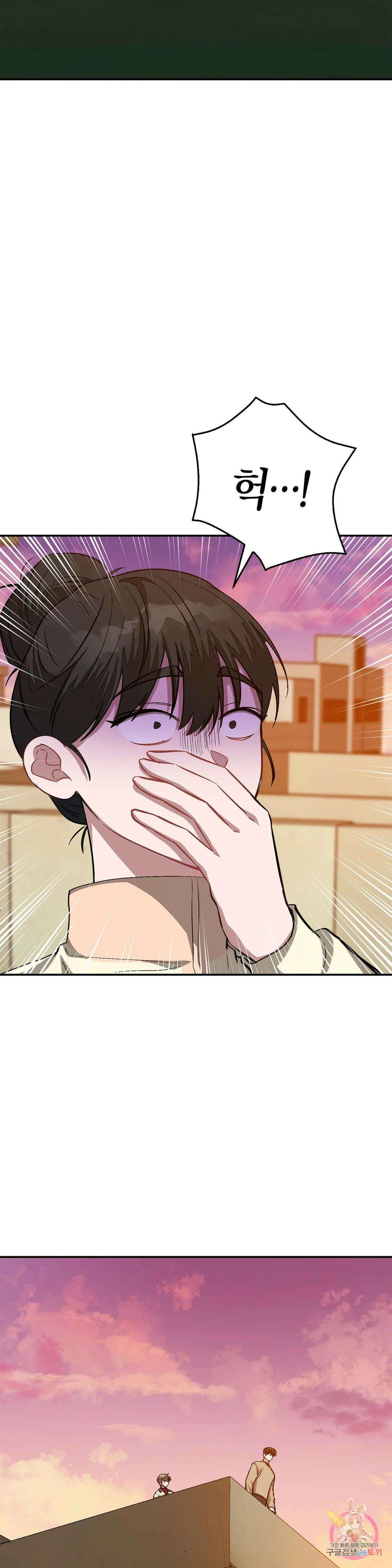 다시 56화 36