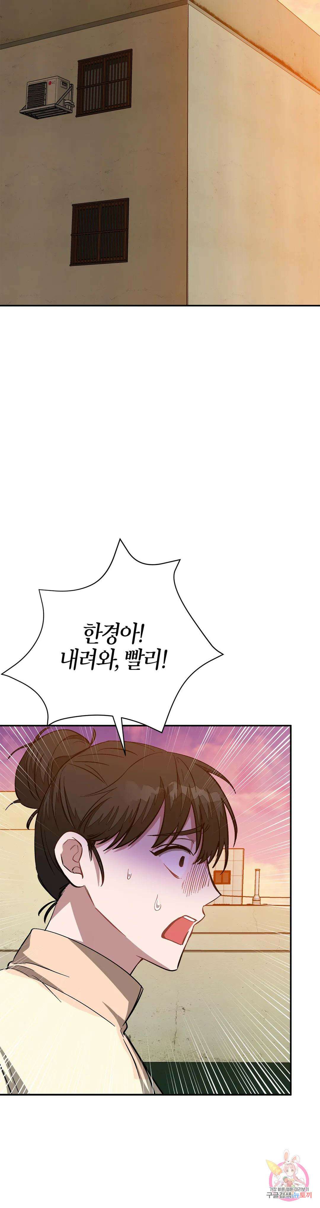 다시 56화 37