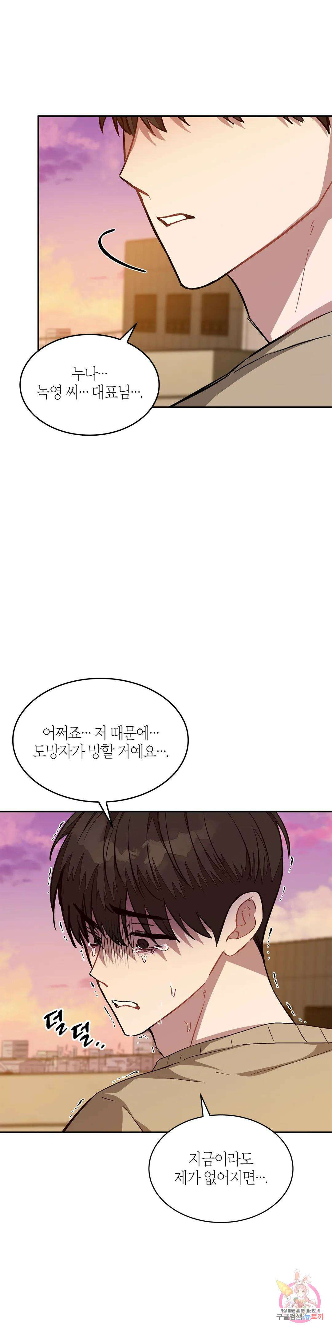 다시 56화 38