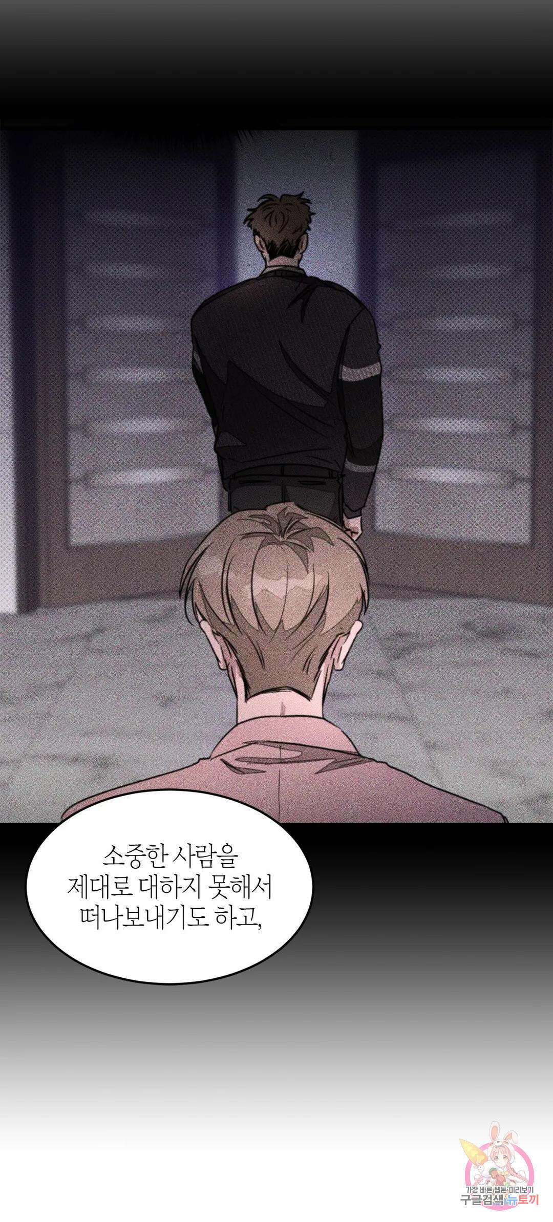 다시 56화 41