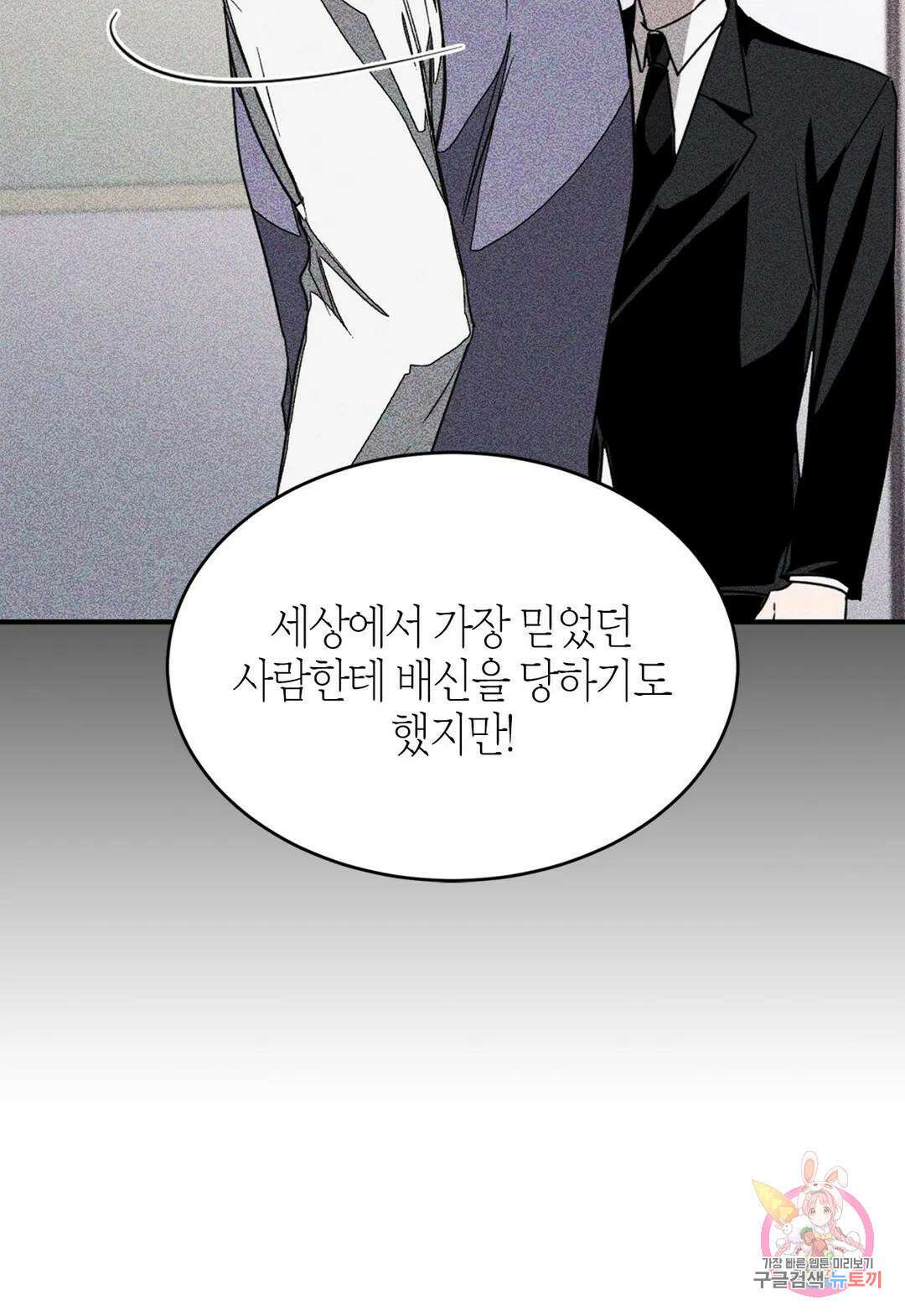 다시 56화 44