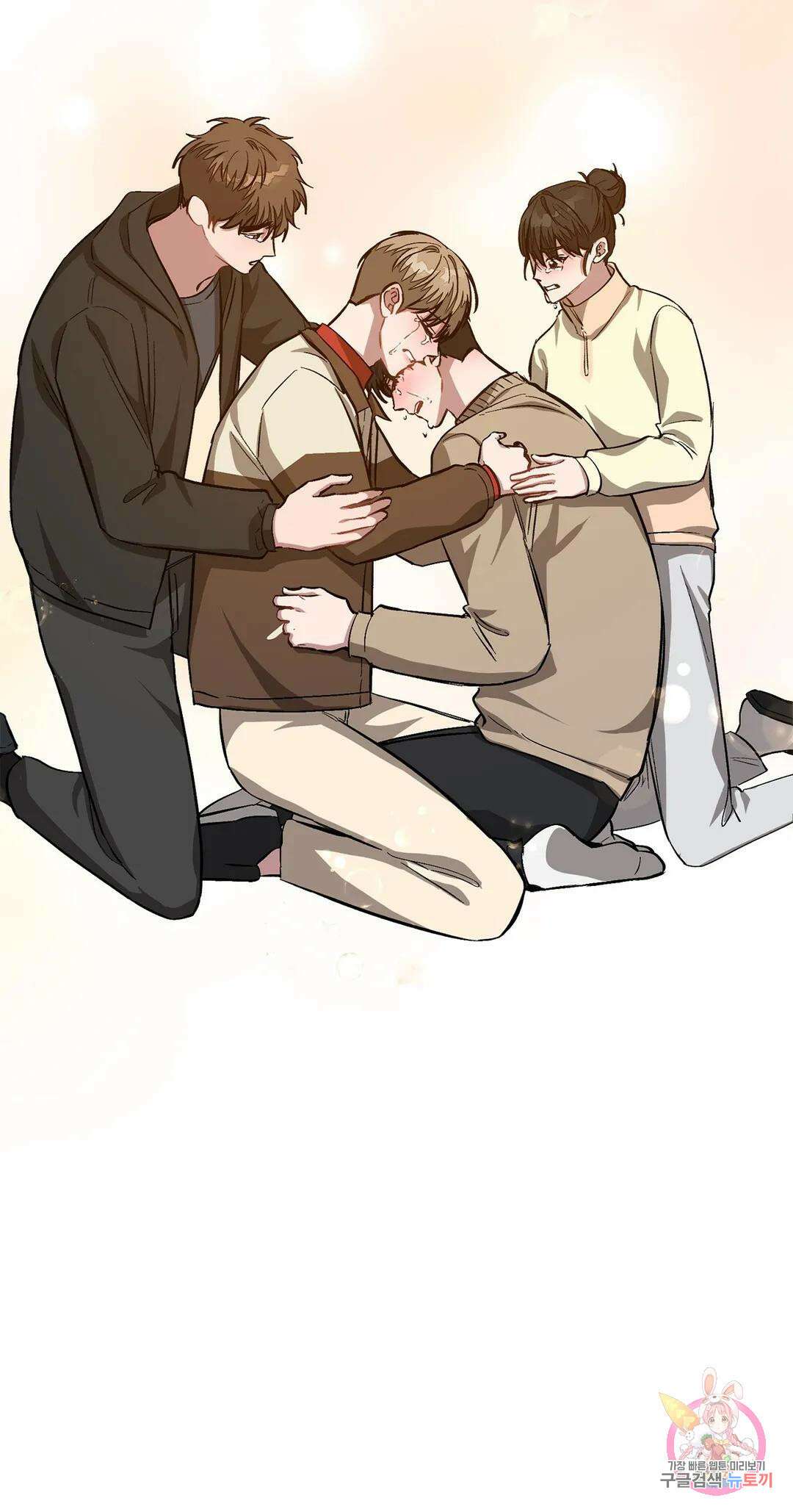 다시 56화 50