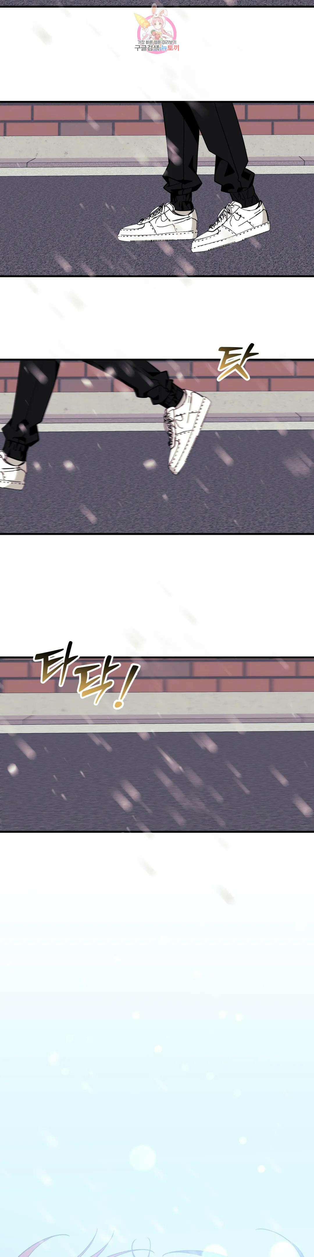 소원을 말해봐!(BL) 66화 15