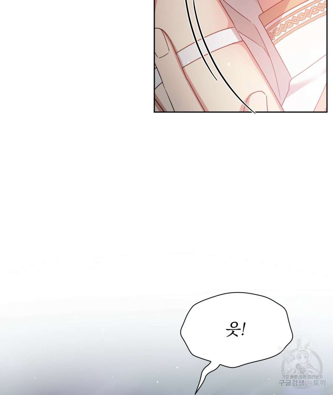 경배의 꽃 34화 6