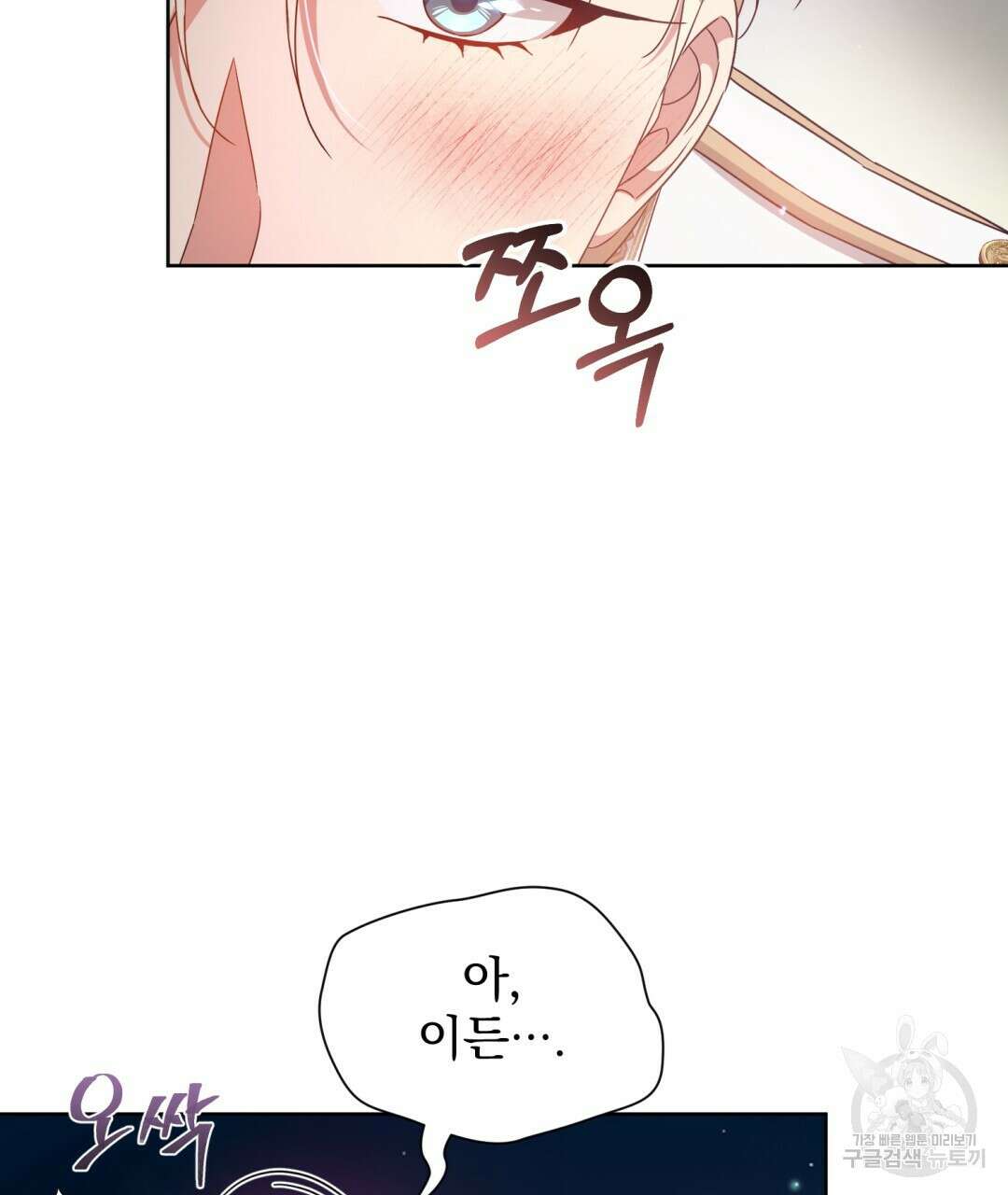 경배의 꽃 34화 9