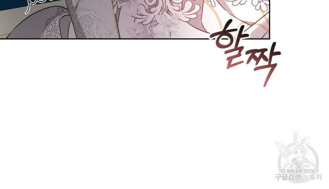 경배의 꽃 34화 11