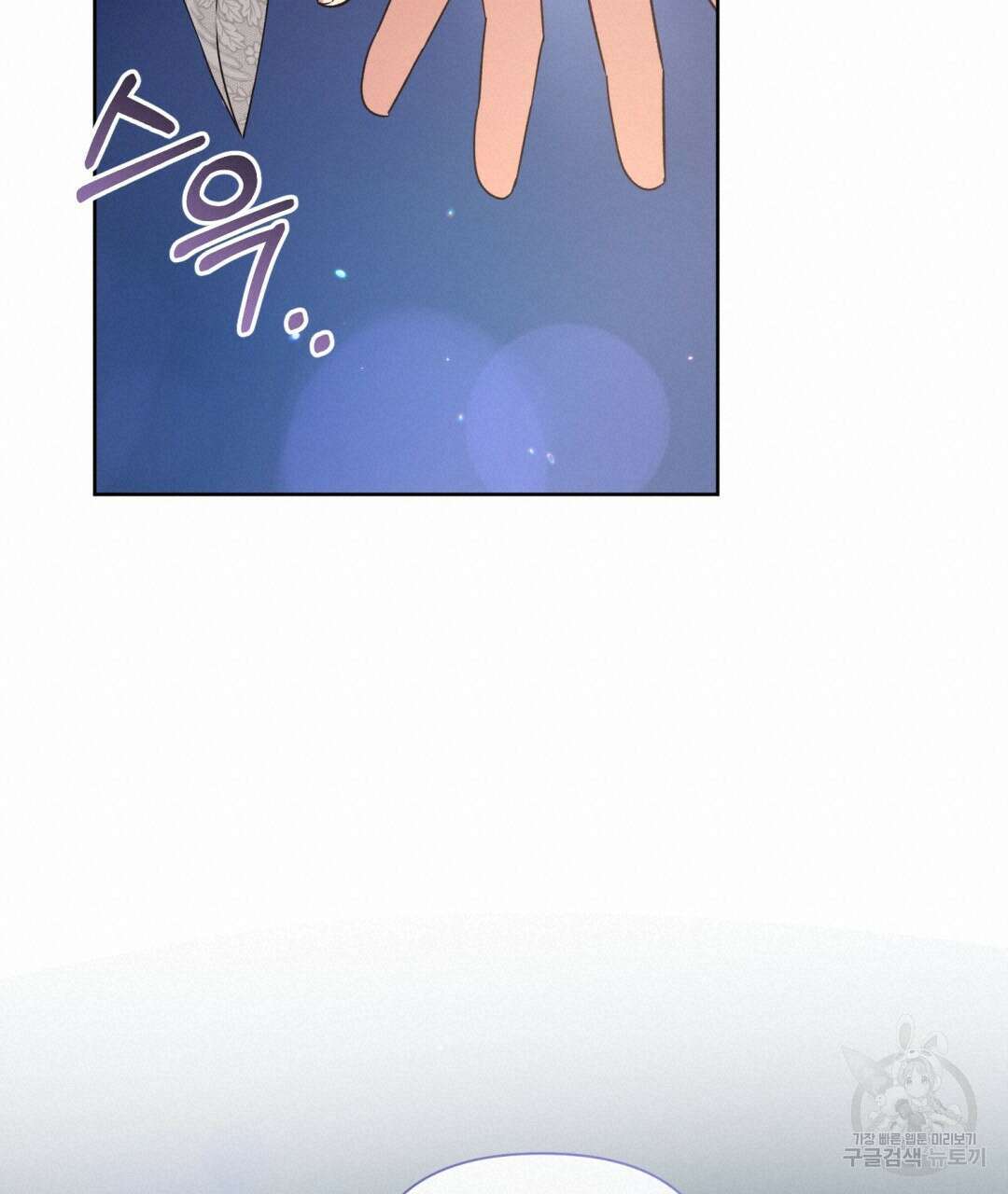 경배의 꽃 34화 19
