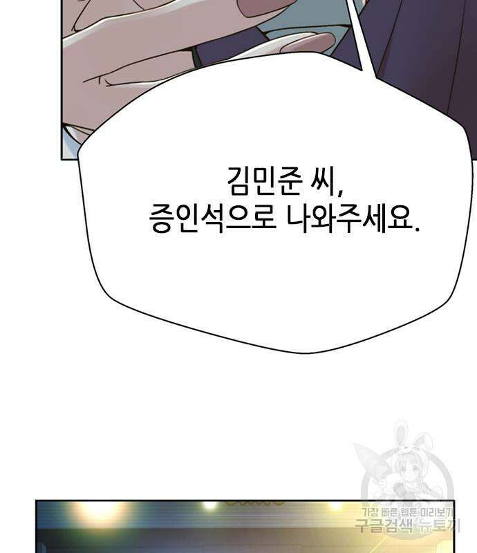 판사 이한영 122화 2