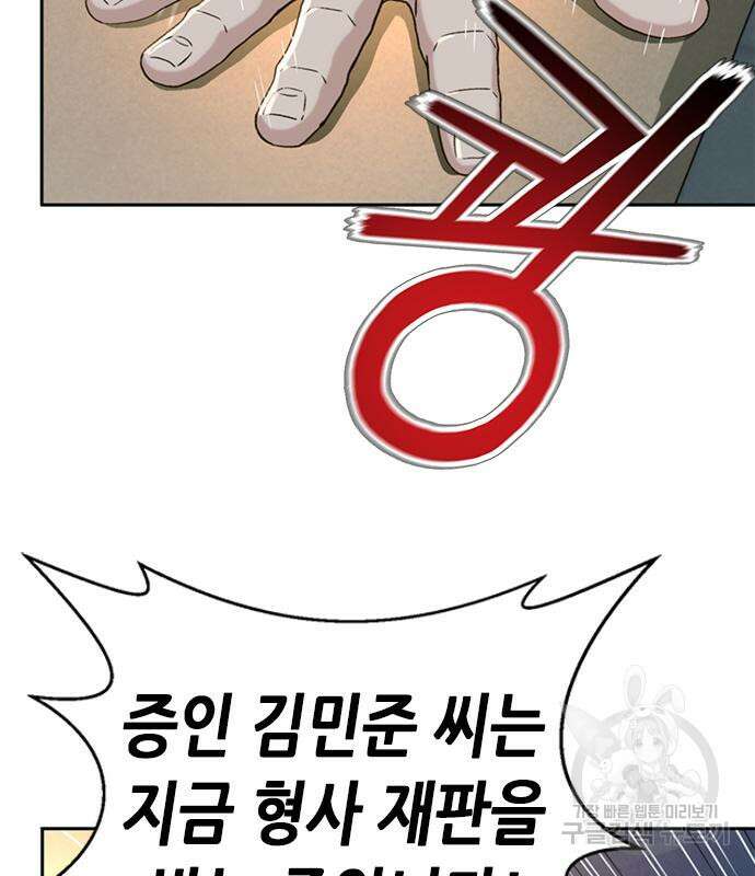 판사 이한영 122화 6