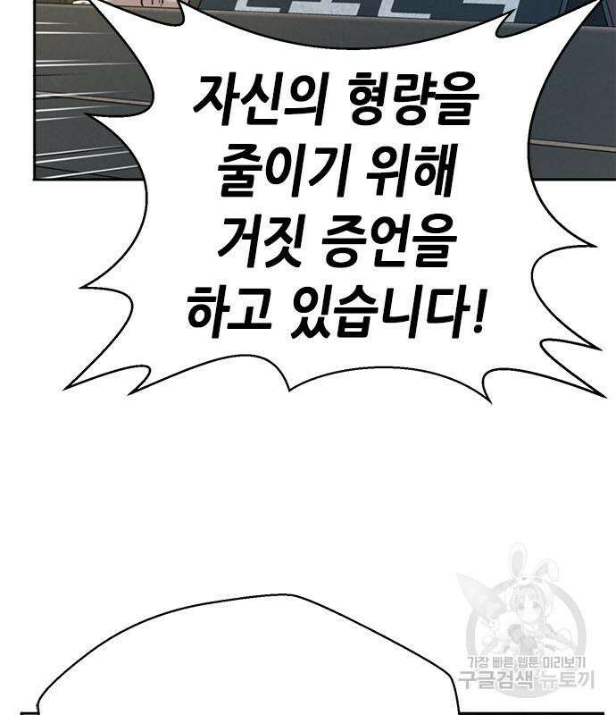 판사 이한영 122화 7