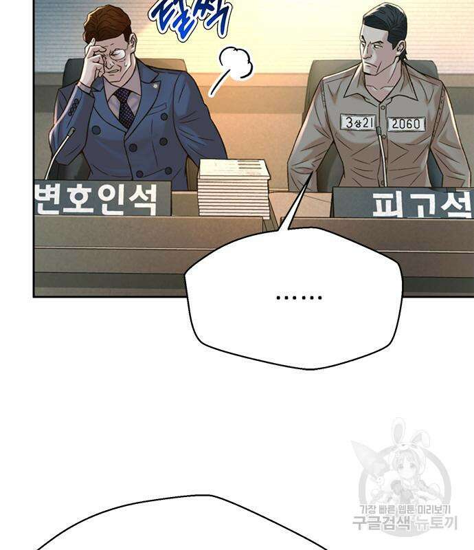 판사 이한영 122화 8