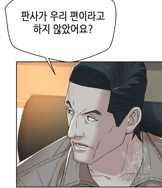 판사 이한영 122화 9