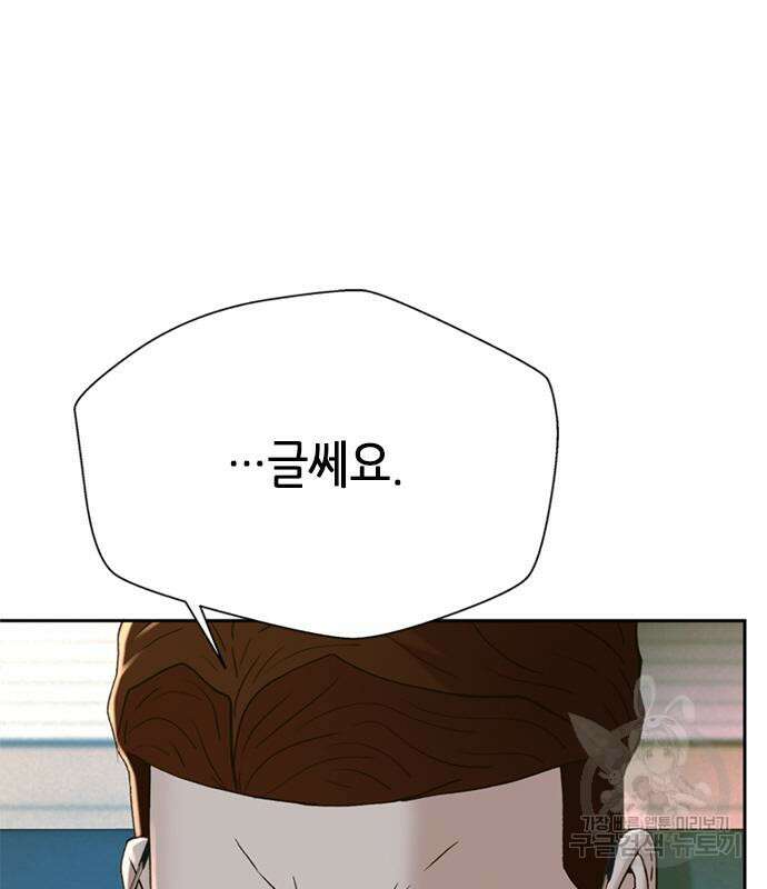 판사 이한영 122화 11
