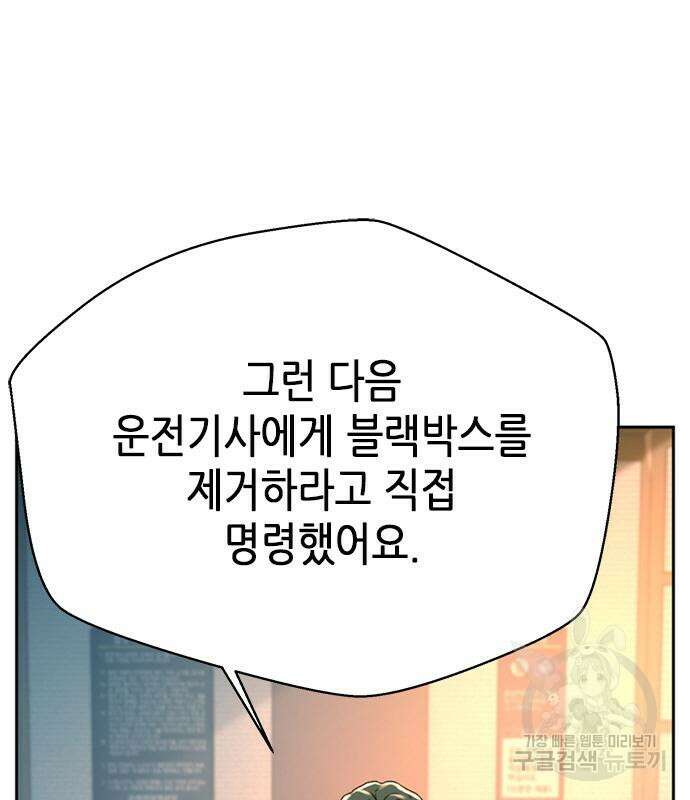 판사 이한영 122화 13
