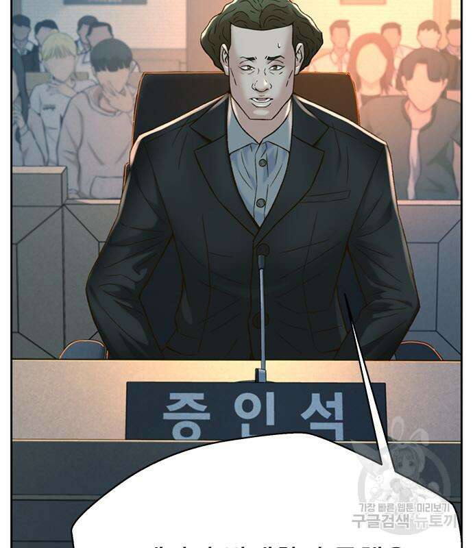 판사 이한영 122화 14