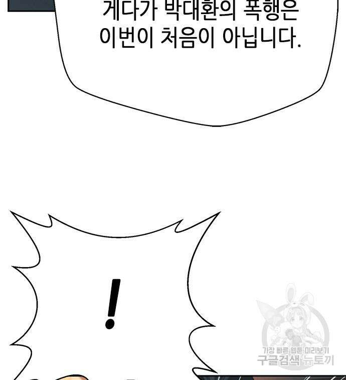 판사 이한영 122화 15
