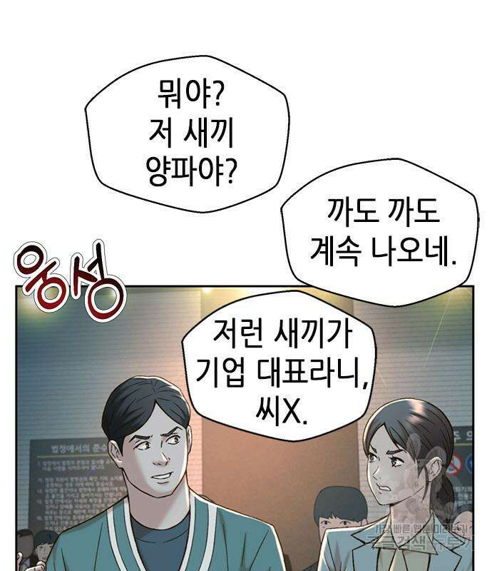 판사 이한영 122화 17