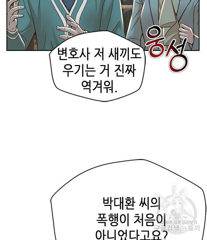 판사 이한영 122화 18