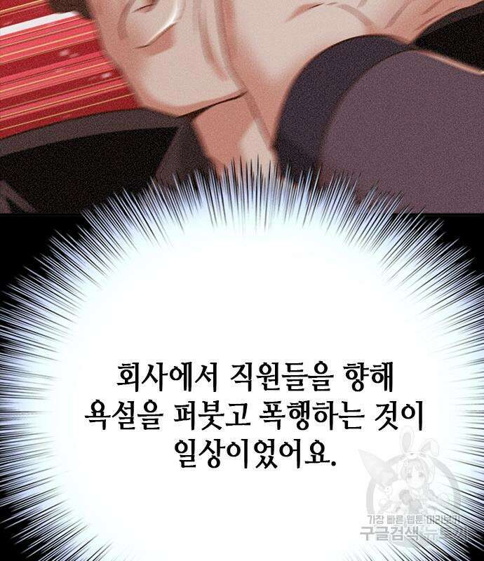 판사 이한영 122화 22
