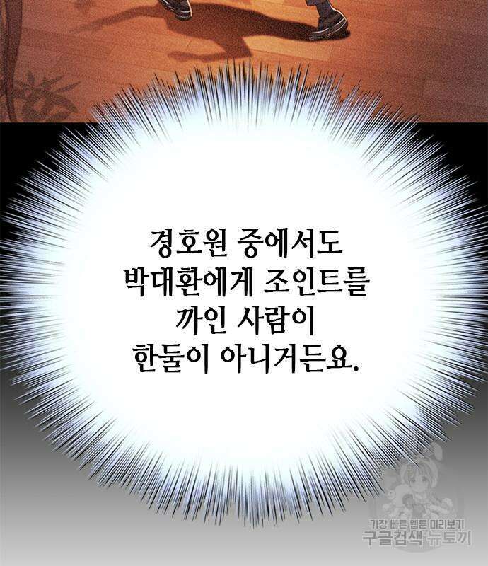 판사 이한영 122화 24